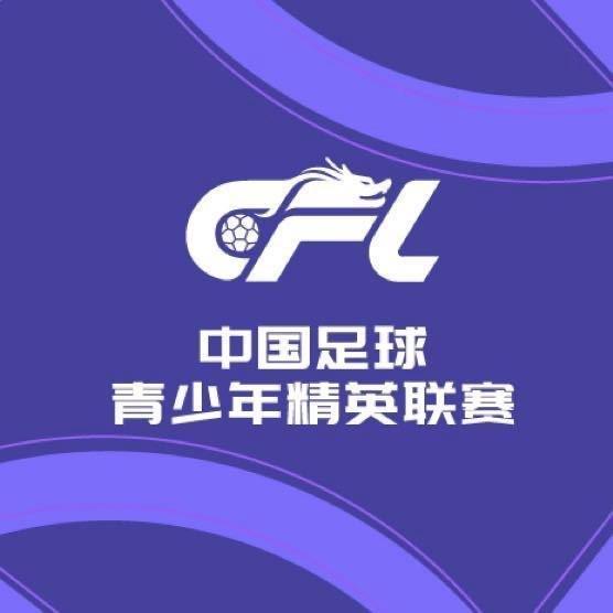 U20联赛第三阶段C、D组综述：南通4-0红狮，石家庄4-0温州茵才